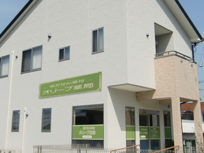 オリーブ薬局